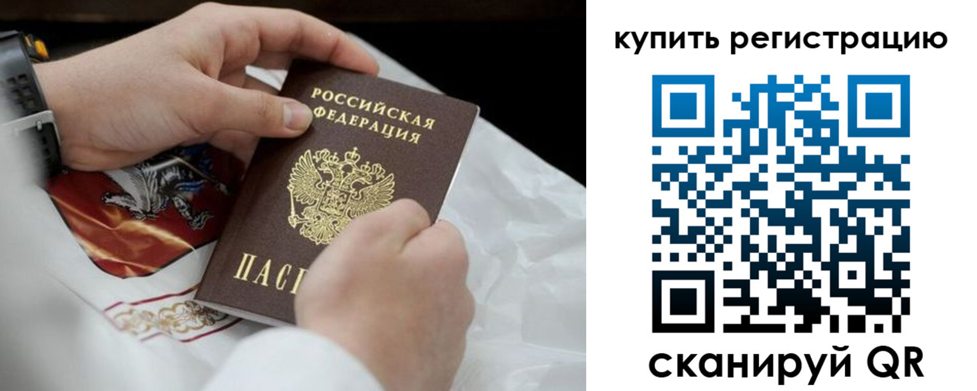 временная регистрация в Вологодской области