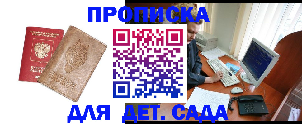 временная регистрация собственник в Вологодской области