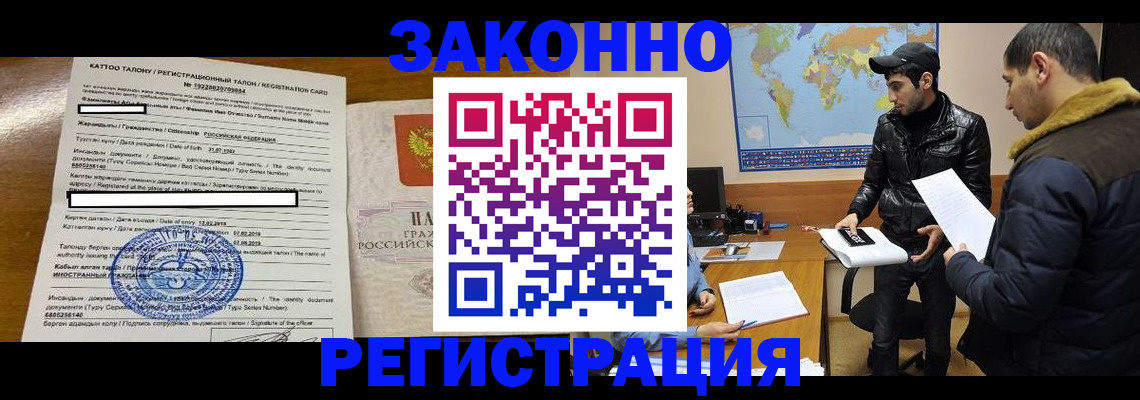 временная регистрация адрес в Вологодской области